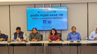 সেন্টার ফর পলিসি ডায়লগের (সিপিডি) সংবাদ সম্মেলন