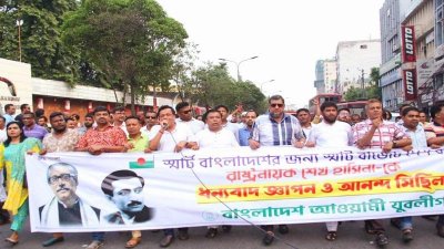 আনন্দ মিছিল ও শোভাযাত্রা