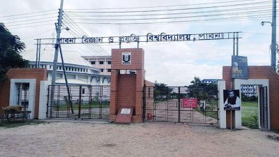 পাবনা বিজ্ঞান ও প্রযুক্তি বিশ্ববিদ্যালয়