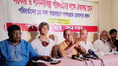 প্রেস ব্রিফিংয়ে রোডমার্চের বিস্তারিত তুলে ধরেন গণতন্ত্র মঞ্চের সমন্বয়ক বিপ্লবী ওয়ার্কার্স পার্টির সাধারণ সম্পাদক সাইফুল হক