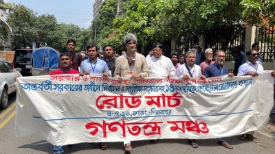 ঢাকা থেকে দিনাজপুর অভিমুখে পদযাত্রা শুরু করেছে গণতন্ত্র মঞ্চ