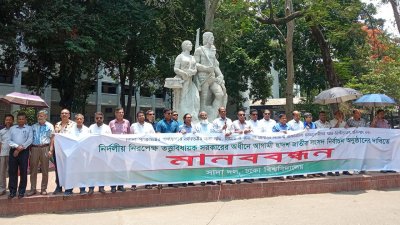 অপরাজেয় বাংলার পাদদেশে মানববন্ধন করে ঢাবি সাদা দল