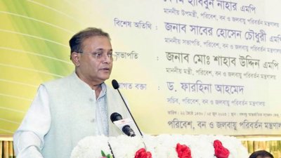 বক্তৃতা করছেন তথ্যমন্ত্রী ড. হাছান মাহমু