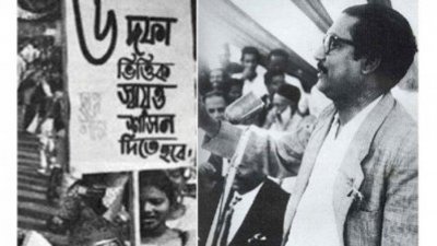ছয় দফা আন্দোলন (ছবি: ইন্টারনেট থেকে সংগৃহীত)