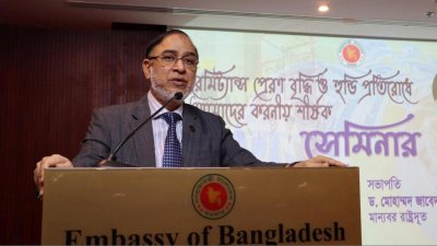 হুন্ডি প্রতিরোধে প্রবাসীদের এগিয়ে আসার আহ্বান রাষ্ট্রদূতের