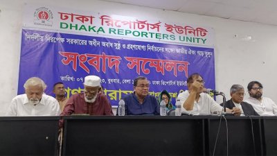 গণফোরাম (মন্টু) ও বাংলাদেশ পিপলস পার্টির সংবাদ সম্মেলন