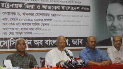 জাতীয় প্রেস ক্লাবের তফাজ্জল হোসেন মানিক মিয়া হলে ডক্টরস অ্যাসোসিয়েশন অব বাংলাদেশ আয়োজিত আলোচনা সভা