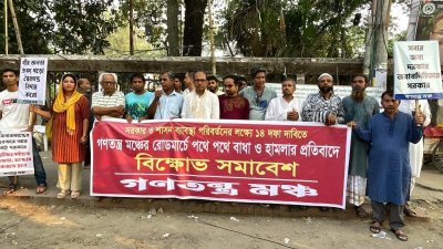 গণতন্ত্র মঞ্চের চলমান রোডমার্চে হামলার প্রতিবাদে বিক্ষোভ সমাবেশ করেছে সংগঠনের ঢাকাস্থ নেতৃবৃন্দ। ছবি: বাংলা ট্রিবিউন