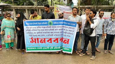 দৃষ্টি প্রতিবন্ধী গ্রাজুয়েট পরিষদের মানববন্ধন
