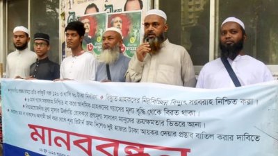 ইসলামী মুক্তিযোদ্ধা প্রজন্ম পরিষদের মানববন্ধন