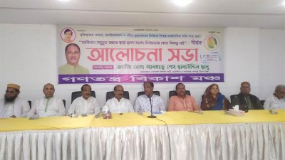 আলোচনা সভা