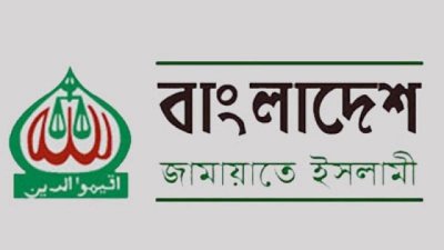 জামায়াতের ৪৬ নেতাকর্মী কারাগারে