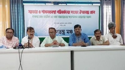 সংবাদ সম্মেলনে গণতন্ত্র মঞ্চের নেতারা