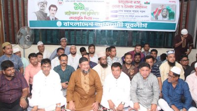 যুবলীগের মিলাদ ও দোয়া মাহফিল