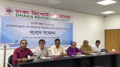 সংবাদ সম্মেলন