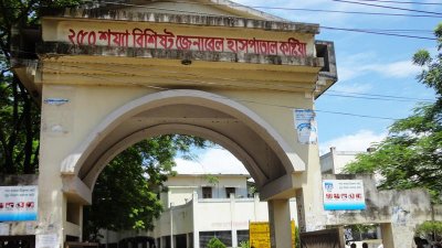 কুষ্টিয়া জেনারেল হাসপাতাল (ফাইল ছবি)