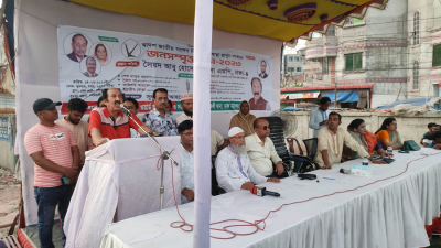 বক্তৃতা করছেন সৈয়দ আবু হোসেন বাবলা