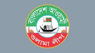 সম্প্রতি ওলামা লীগকে স্বীকৃতি দেয় আ.লীগ