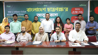 সংবাদ সম্মেলনের মধ্য দিয়ে যাত্রা শুরু করে ছাত্রপক্ষ