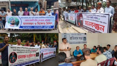 জেলায় জেলায় সাংবাদিকদের প্রতিবাদ