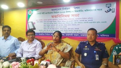 প্রিসাইডিং কর্মকর্তাদের সঙ্গে রাশেদা সুলতানার মতবিনিময়