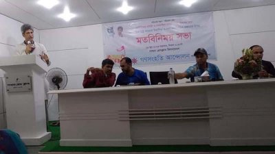 পাবনা প্রেসক্লাবে গণসংহতি আন্দোলনের বর্ধিত সভায় বক্তব্য দেন জোনায়েদ সাকি
