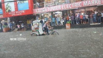 এক ঘণ্টার বৃষ্টিতে চট্টগ্রাম নগরীর রাস্তাঘাট ও বিভিন্ন এলাকা ডুবে জলাবদ্ধতার সৃষ্টি হয়েছে