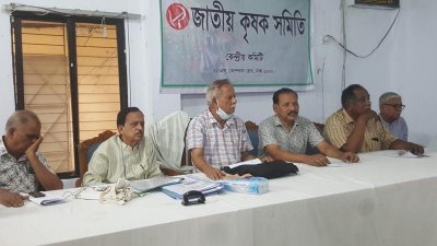 সভায় কৃষক সমিতির নেতারা