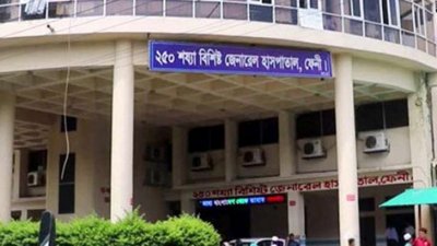 ফেনী জেনারেল হাসপাতাল। ছবি: সংগৃহীত