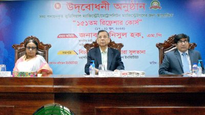 বিচার প্রশাসন প্রশিক্ষণ ইনস্টিটিউটে জুডিসিয়াল ম্যাজিস্ট্রেট ও মেট্টোপলিটন ম্যাজিস্ট্রেটদের জন্য আয়োজিত ১৫১তম রিফ্রেসার কোর্সের উদ্বোধন অনুষ্ঠানে আইন, বিচার ও সংসদ বিষয়ক মন্ত্রী আনিসুল হক (ছবি: ফোকাস বাংলা)