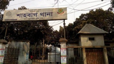 শাহবাগ থানা