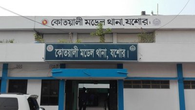 কোতয়ালি থানা, যশোর