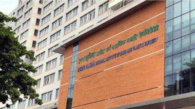 শেখ হাসিনা জাতীয় বার্ন অ্যান্ড প্লাস্টিক সার্জারি ইনস্টিউট
