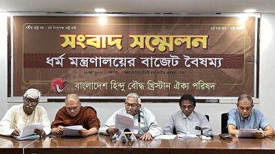 সংবাদ সম্মেলনে পরিষদের নেতারা