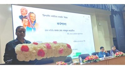 বক্তৃতা করছেন তথ্য ও যোগাযোগ প্রযুক্তি বিভাগের সচিব সামসুল আরেফিন