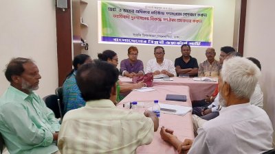সভায় দলের নেতারা