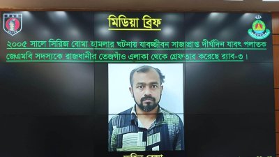 গ্রেফতার তুহিন রেজা