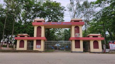 এমসি কলেজ