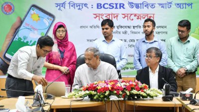 ‘সূর্য বিদ্যুৎ’ অ্যাপের উদ্বোধন করেন বিজ্ঞান ও প্রযুক্তিমন্ত্রী ইয়াফেস ওসমান