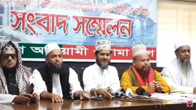 ওলামা লীগের কমিটি বিএনপি-জামায়াতের এজেন্ডা বাস্তবায়নের মোর্চা, দাবি একাংশের
