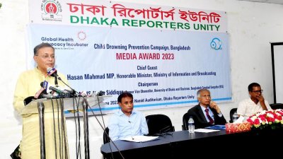 ‘পানিতে ডুবে শিশুমৃত্যু প্রতিরোধ বিষয়ে সেরা রিপোর্ট পুরস্কার প্রদান’ অনুষ্ঠানে বক্তব্য রাখছেন তথ্যমন্ত্রী ড. হাছান মাহমুদ
