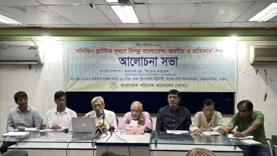 ভবিষ্যৎ প্রজন্মকে বাঁচাতে প্লাস্টিক নিষিদ্ধের দাবি
