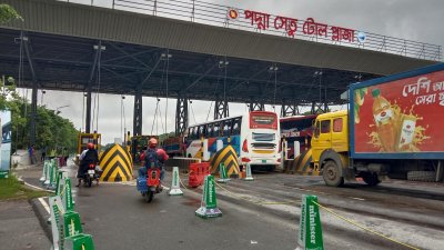পদ্মা সেতুর টোল প্লাজা