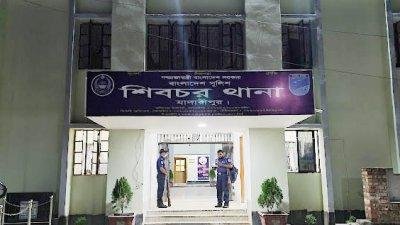 শিবচর থানা
