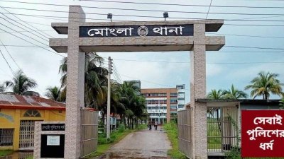 মোংলা থানা