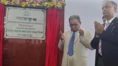 মুন্সীগঞ্জ আদালত প্রাঙ্গণে বিচারপ্রার্থীদের জন্য ‘ন্যায়কুঞ্জের’ ভিত্তিপ্রস্তর উদ্বোধন করেন প্রধান বিচারপতি হাসান ফয়েজ সিদ্দিকী