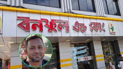 বনফুল ‌অ্যান্ড কোং বান্দরবান শাখার স্বত্বাধিকারী খোরশেদ আলমকে কারাগারে পাঠিয়েছেন আদালত