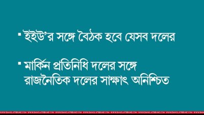 গ্রাফিকস: গাজী শাজাহান