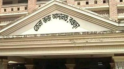 বগুড়া আদালত