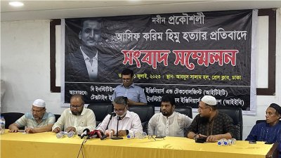 সংবাদ সম্মেলন